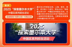 招生政策、登科偏